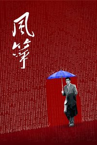 The Kite