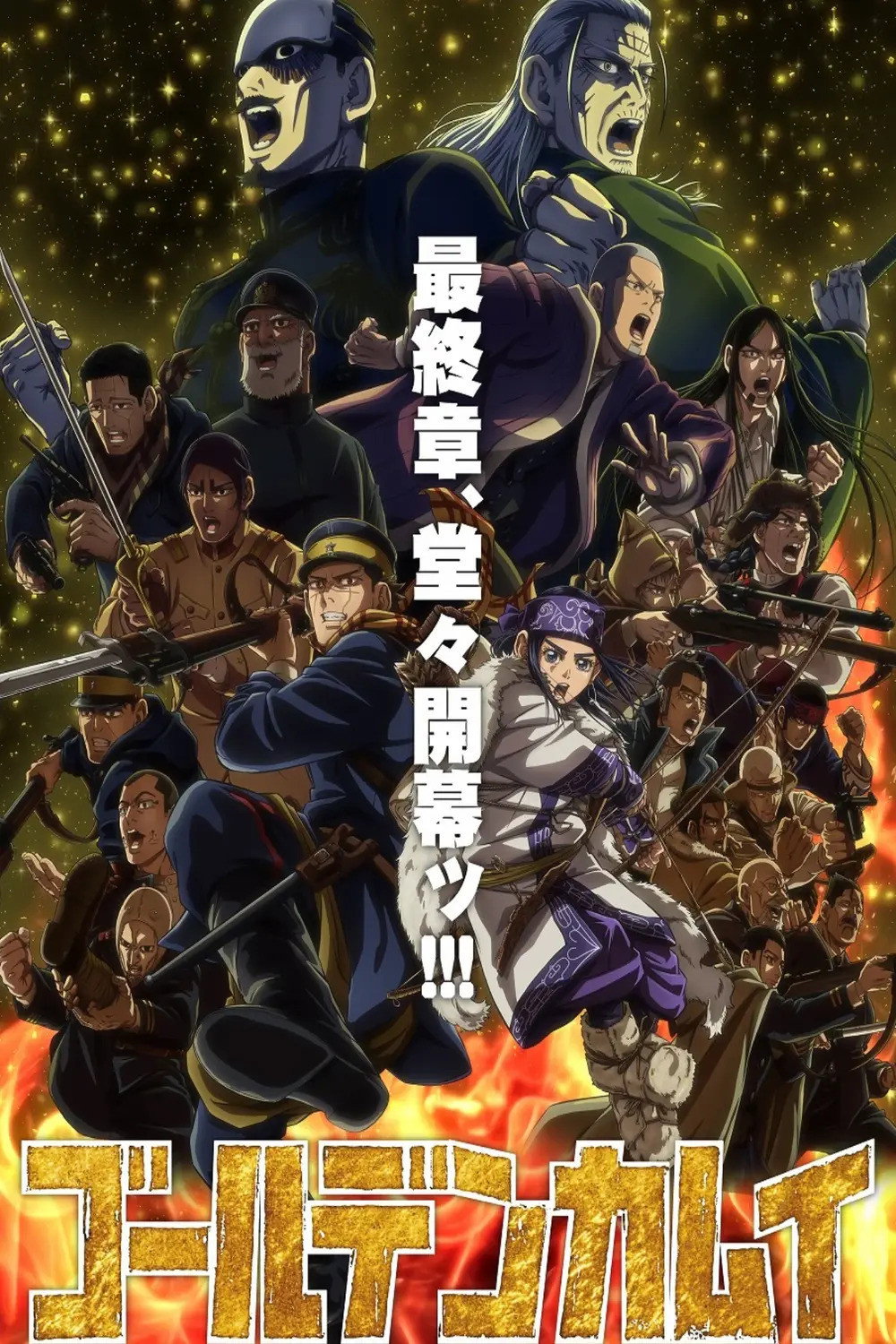 Golden Kamuy Season 5