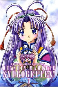 Mamotte Shugogetten Season 1