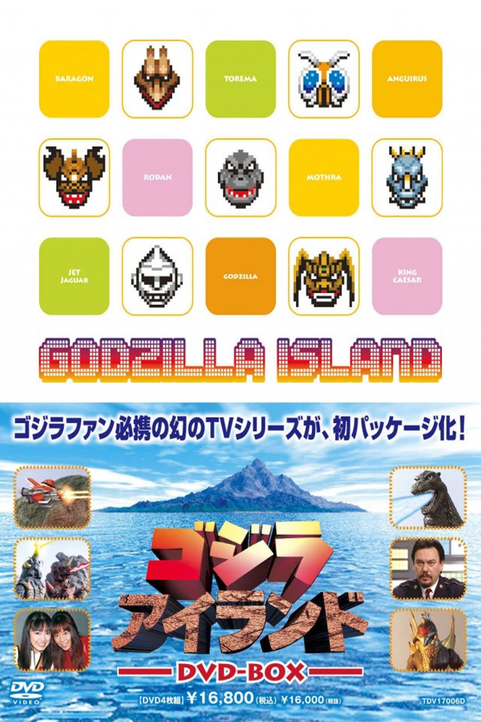 Godzilla Island (Story 6 (Mothra Saga))