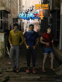 Super Seminary Season 1
