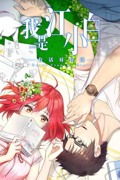 I'm Joybo (Season 2: Words from my heart)