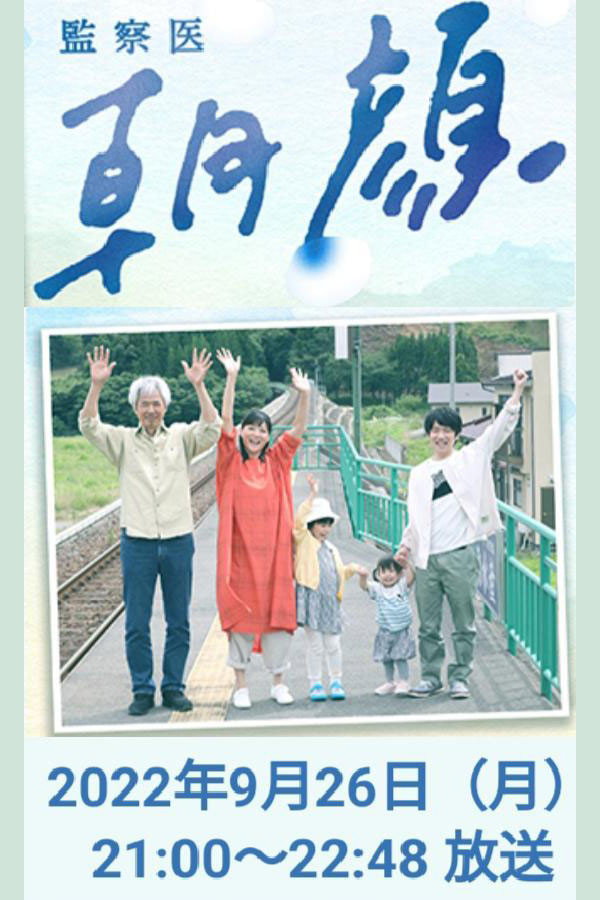 Kansatsui Asagao (Specials)