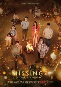 Missing：他们存在过 2