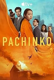 Pachinko (弹子球游戏 第二季)