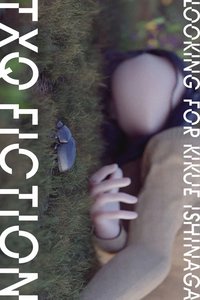 TXQ FICTION 第1弾