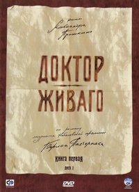 Doctor Zhivago