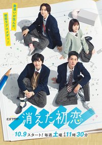 My Love Mix-Up! (My Love Mix-Up)