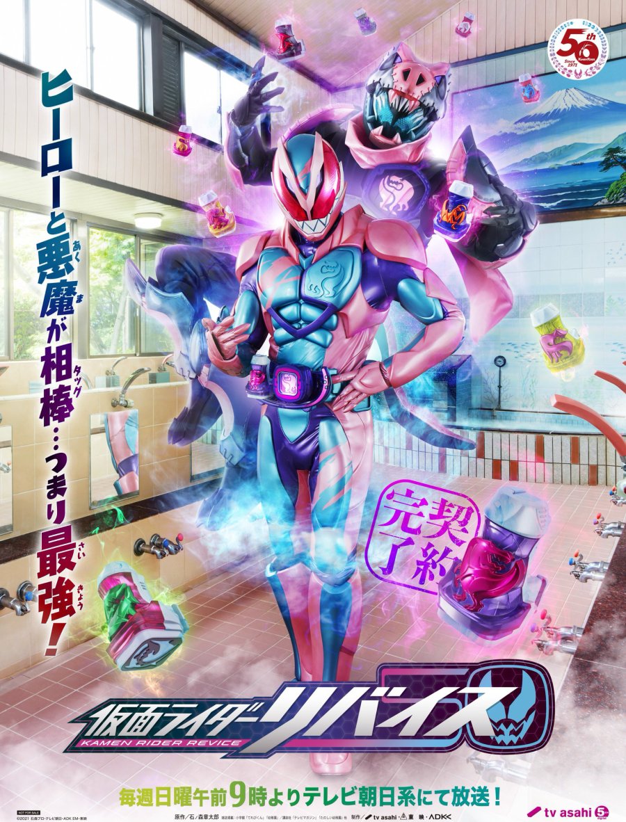 Kamen Rider (Revice)