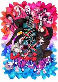 Kakegurui × ×