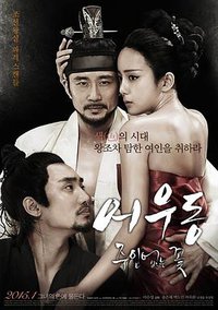 Lost Flower: Eo Woo-dong