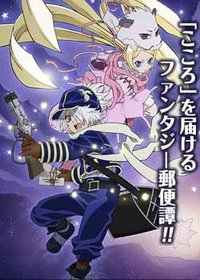 信蜂～光与蓝的幻想夜话～