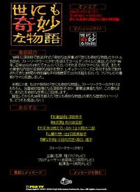 世界奇妙物语 01春之特别篇