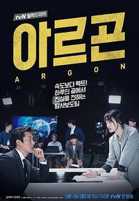 Argon (氩)