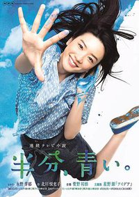 一半，蓝色。 (一半，蓝色)