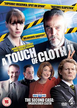 A Touch of Cloth (矢在弦上 第二季)