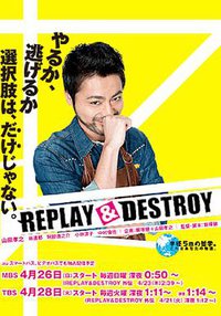 REPLAY & DESTROY