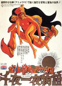 一千零一夜