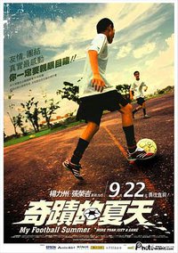 My football summer