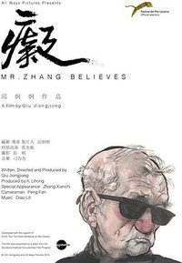 痴