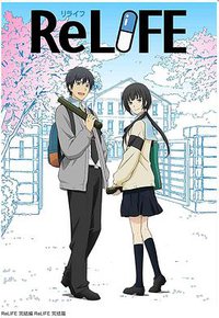 ReLIFE 重返 17 歲 (重生计划 完结篇)
