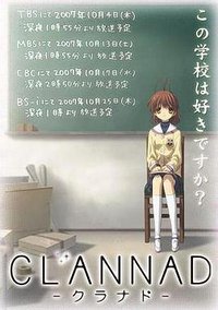 CLANNAD (团子大家族)