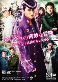JoJo's Bizarre Adventure: Diamond Is Unbreakable Chapter I