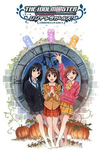 偶像大师 灰姑娘女孩