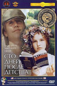 One Hundred Days After Childhood