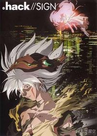 骇客时空 (.hack//时空)