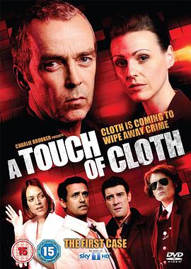 A Touch of Cloth (矢在弦上 第一季)