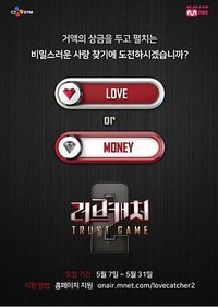 恋爱捕手 第二季