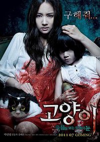 Cat: Two Eyes That See Death