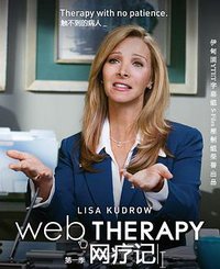 网疗记 第一季