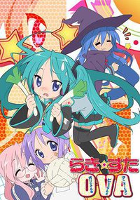 幸运星OVA