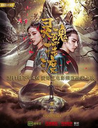 灵魂摆渡·黄泉