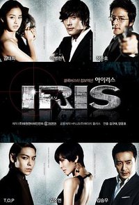 IRIS特务情人