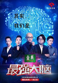 The Brain Season 2