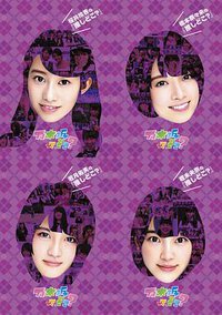 乃木坂在哪里？