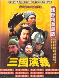 三国演义（精编版）