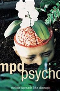 MPD Psycho (多重人格侦探)
