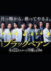 黑色止血钳 第一季