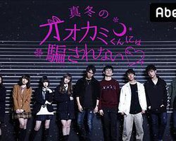 别被狼所欺骗 (别被冬天的狼君所欺骗 第三季)