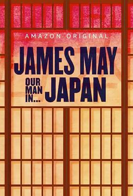 James May: Our Man In… (詹姆斯·梅:人在日本)