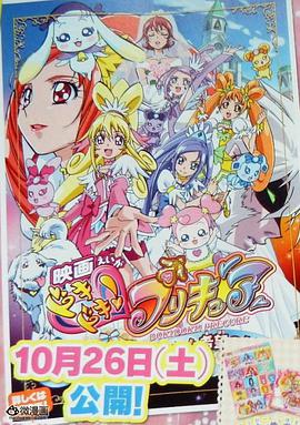 电影版光之美少女：连接未来的希望婚纱