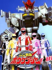 轰轰战队冒险者