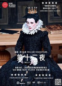 Shakespeare's Globe: Twelfth Night