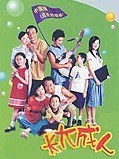 长大成人