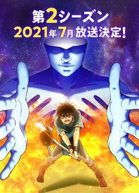 I'm Standing on a Million Lives (我立于百万生命之上 第二季)