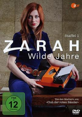 Zarah: Wilde Jahre (狂野岁月 第一季)